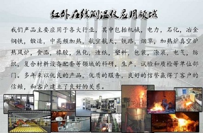 北京金泰科儀新款JTCSG3000紅外測(cè)溫儀在線(xiàn)特賣(mài)，精準(zhǔn)測(cè)溫觸手可及